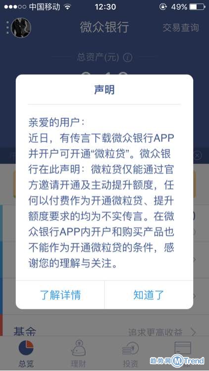 微粒贷借钱被骗聊天记录：贷上贷二次贷强开代开买号内邀