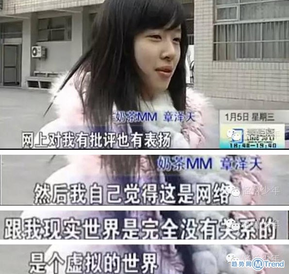 阔太奶茶妹婚前产后变样！跟刘强东一样命好花别人钱