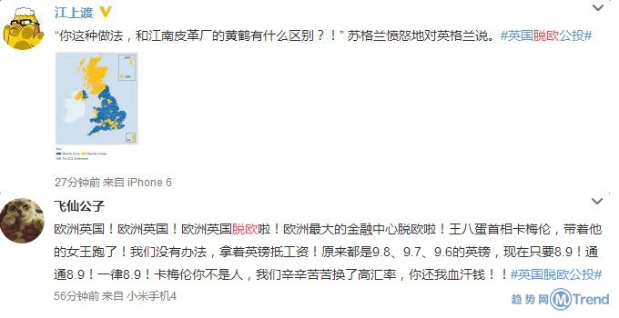 英国脱欧段子集：买黄金成热搜 大妈笑 李嘉诚哭 卡梅伦溜