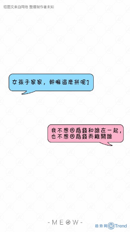女孩子家家 干嘛这样拼？