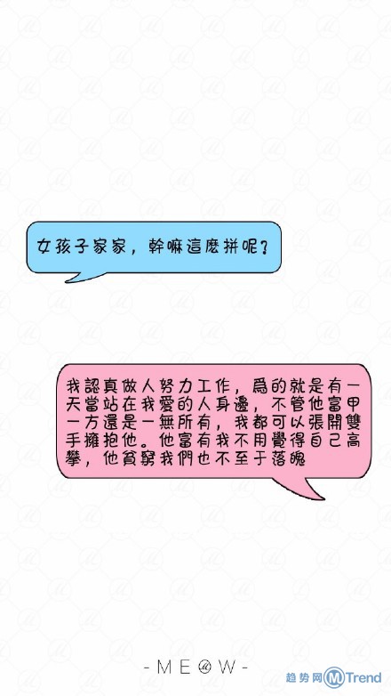 女孩子家家 干嘛这样拼？