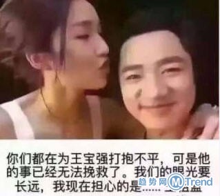 心疼王宝强网友恨死马蓉宋喆 盘点那些哭笑不得的举动
