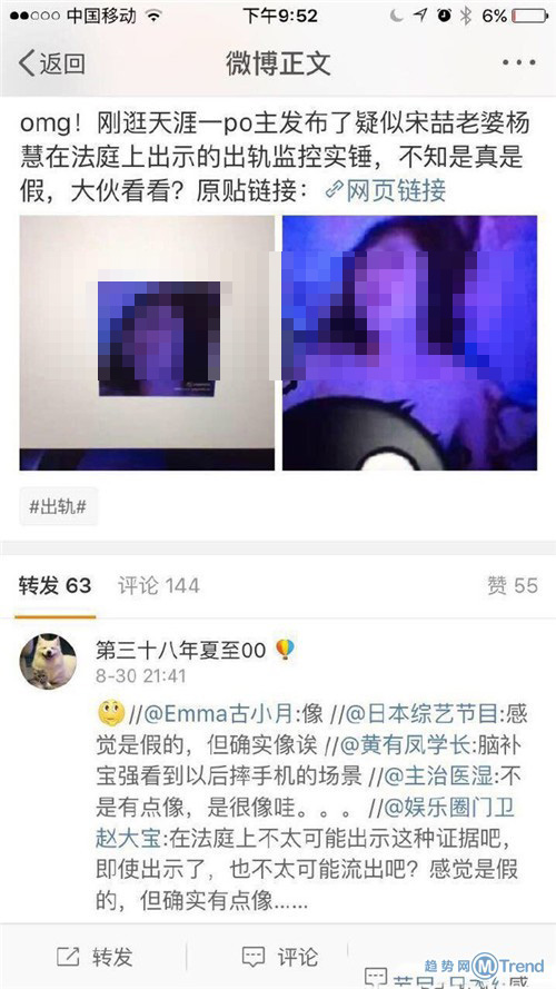 马蓉啪啪啪露点床 照比优衣库更火辣 杨慧在家安摄像头