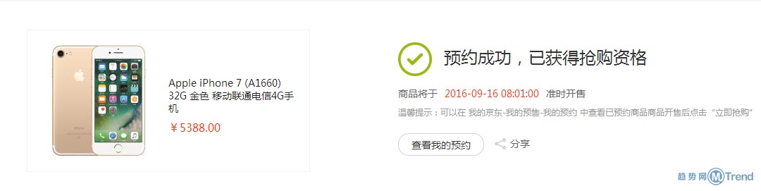 iPhone7怎么预约订购？最全苹果7合约机裸机购买入口汇总