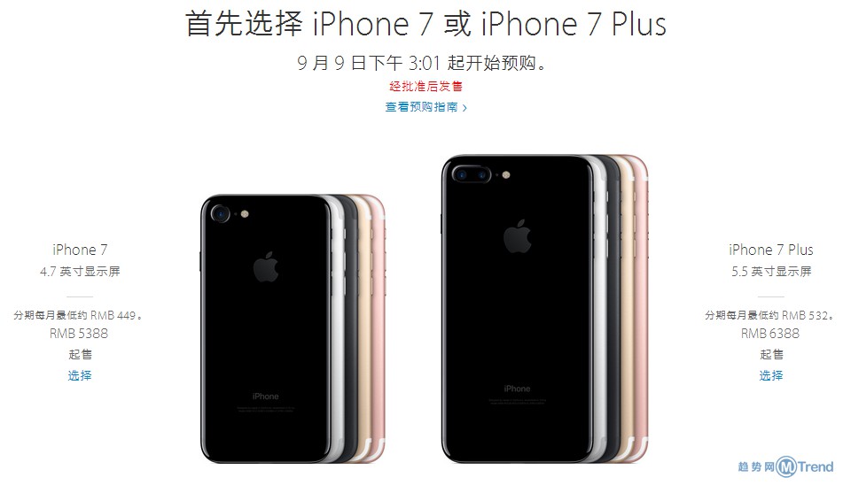 iPhone7怎么预约订购？最全苹果7合约机裸机购买入口汇总