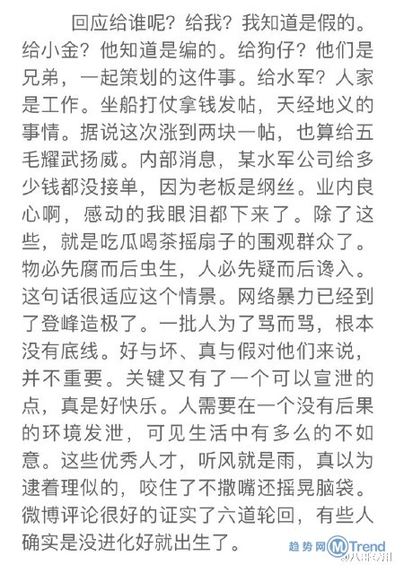 郭德纲回应曹云金长文 师徒反目吃瓜群众不明真相