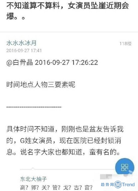 G姓女演员坠崖真相郭柯彤受伤 甘婷婷郭书瑶报平安