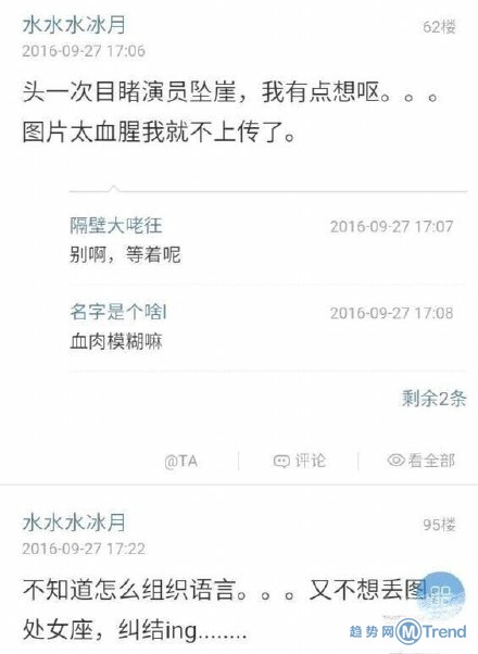 G姓女演员坠崖真相郭柯彤受伤 甘婷婷郭书瑶报平安