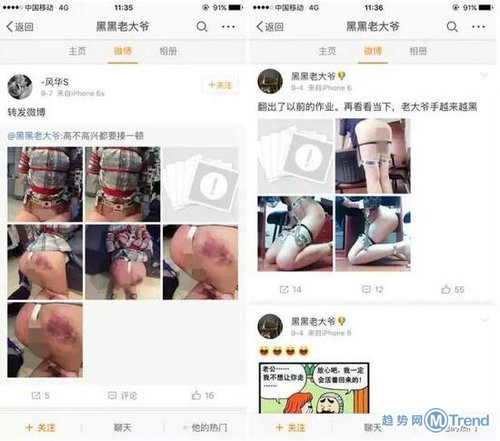 男女景区拍性虐SM不 雅照