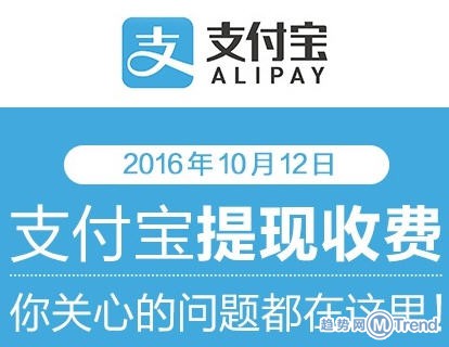 支付宝提现转账收费规则全新对策：怎么继续免费提现转账