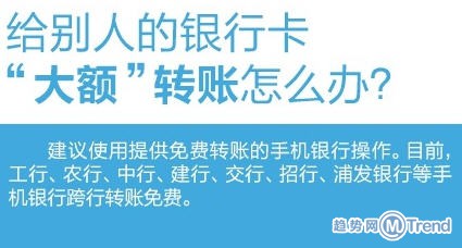 支付宝提现转账收费规则全新对策：怎么继续免费提现转账
