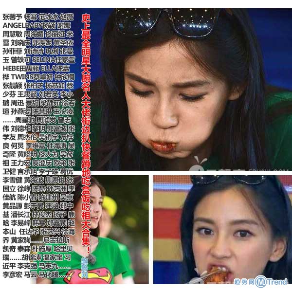 最全明星蹲地吃盒饭：街边张口扒快餐 百位名人大佬秀吃相