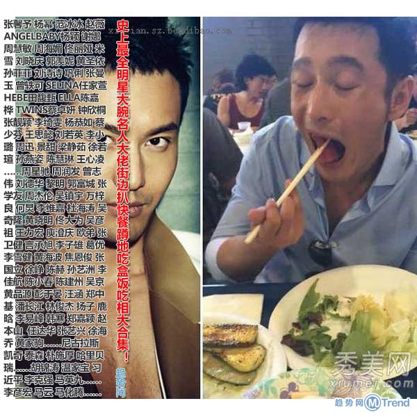 最全明星蹲地吃盒饭：街边张口扒快餐 百位名人大佬秀吃相