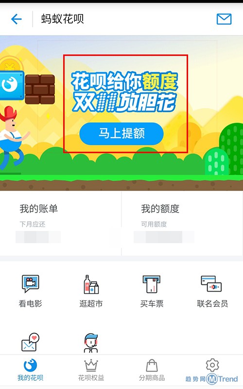 支付宝花呗双11怎么提额？天猫双十一红包怎么抢？