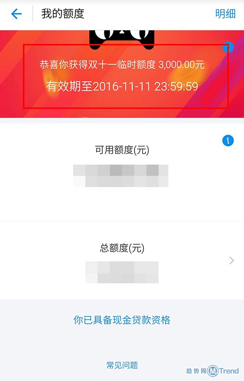 支付宝花呗双11怎么提额？天猫双十一红包怎么抢？
