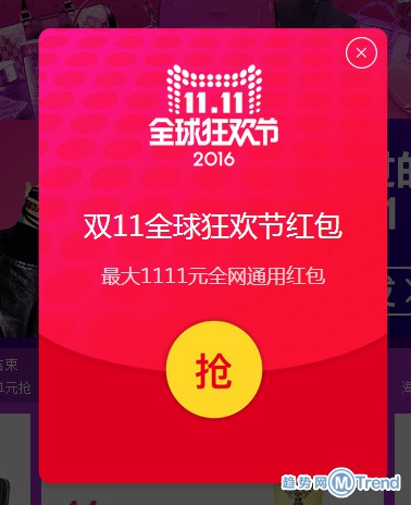 支付宝花呗双11怎么提额？天猫双十一红包怎么抢？
