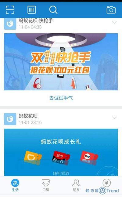 双11抢花呗100元红包 快抢手游戏怎么玩