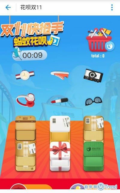 双11抢花呗100元红包 快抢手游戏怎么玩