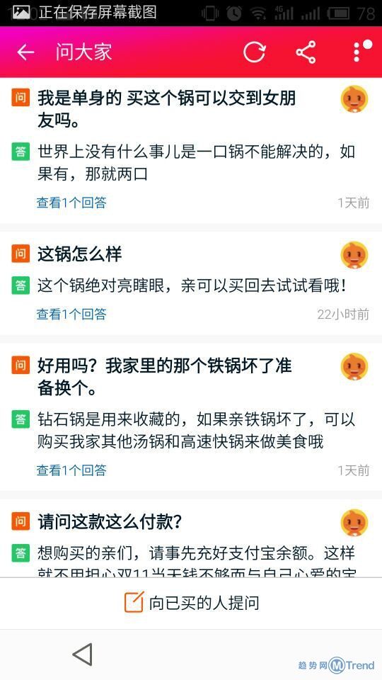 双11天猫最贵的锅 钻 石创意亮瞎眼