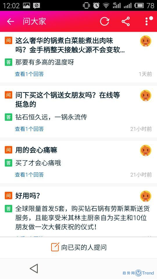 双11天猫最贵的锅 钻 石创意亮瞎眼