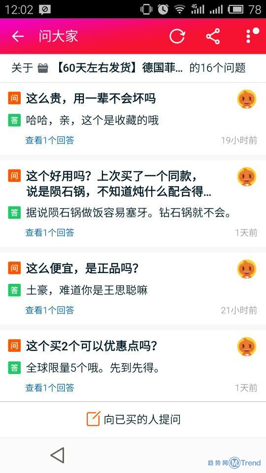 双11天猫最贵的锅 钻 石创意亮瞎眼