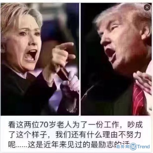 特朗普任美国总统 美国大选候选人表情包上线！