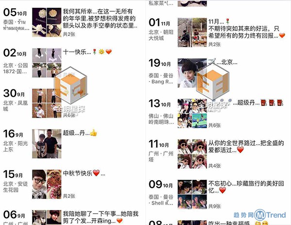 小三赵雅淇曾插足李泽楷梁洛施 熟人爆内幕