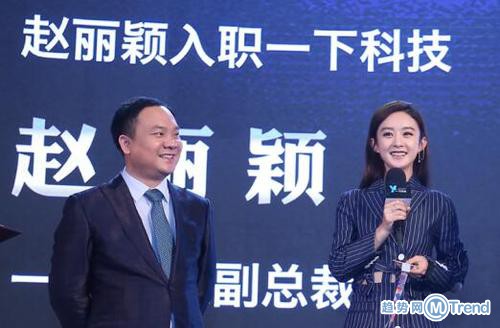 赵丽颖变身一下科技副总裁 盘点开店女星