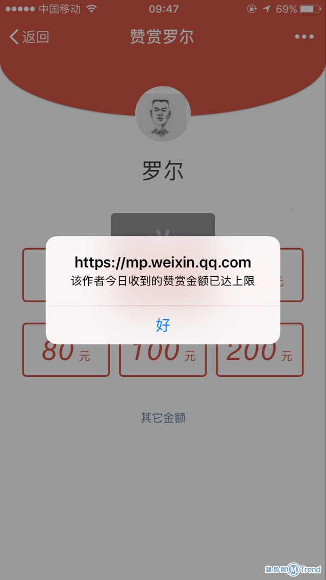 罗一笑你给我站住被曝带血营销 笑笑父亲广东有数套房