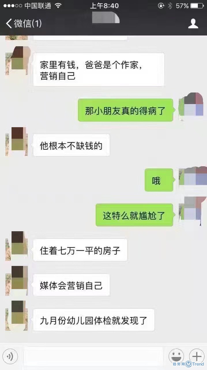 罗一笑你给我站住被曝带血营销 笑笑父亲广东有数套房