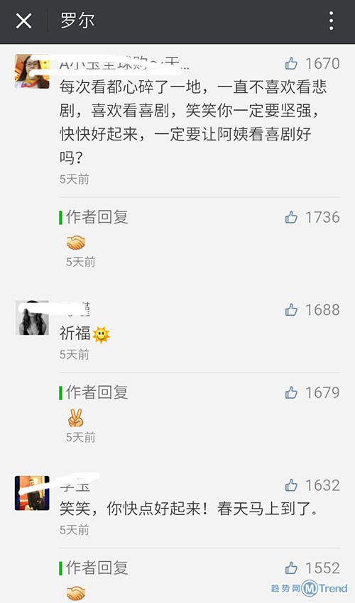 罗一笑你给我站住被曝带血营销 笑笑父亲广东有数套房