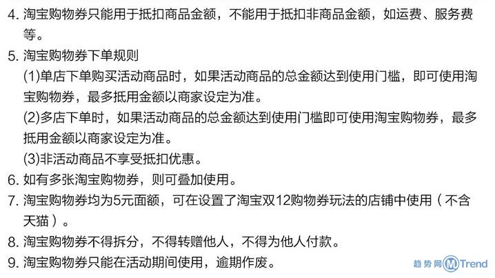 1212购物券用法：满减抵扣使用规则 领取入口优惠叠加顺序