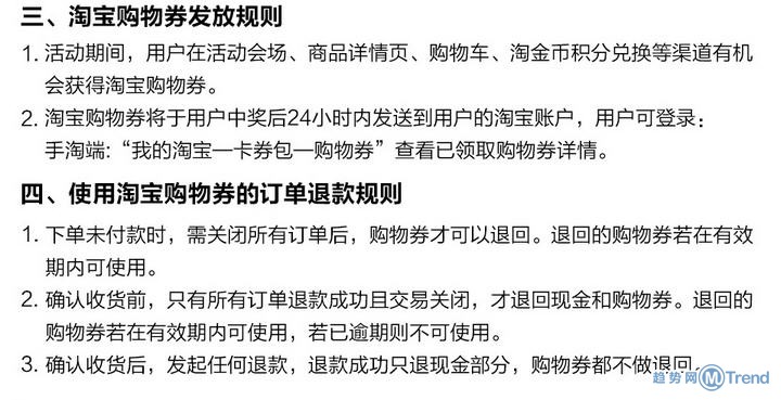 1212购物券用法：满减抵扣使用规则 领取入口优惠叠加顺序