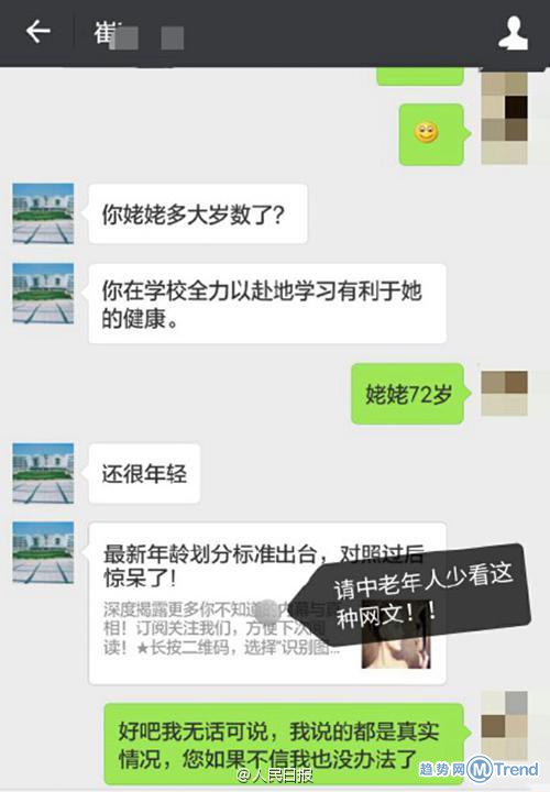 青岛大学奇葩教师：将生死置之度外全力以赴学习