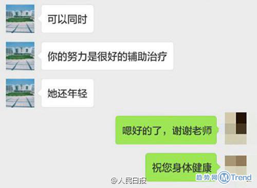 青岛大学奇葩教师：将生死置之度外全力以赴学习