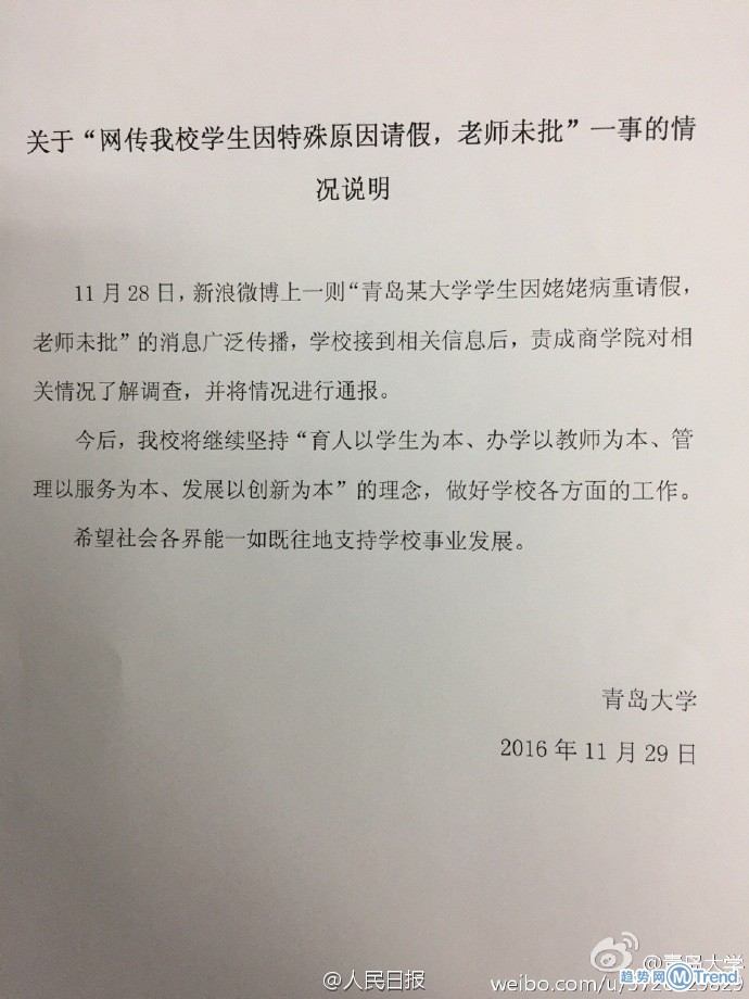 青岛大学奇葩教师：将生死置之度外全力以赴学习