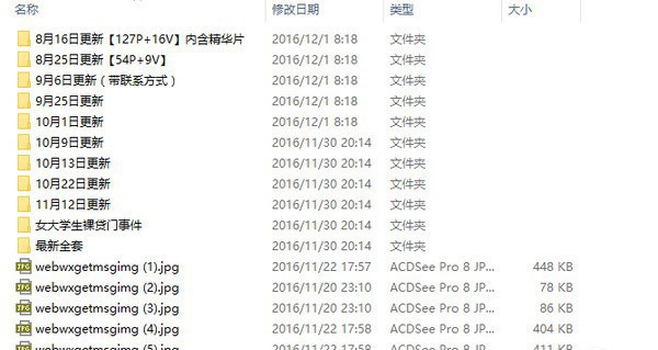 裸条聊天记录精华 果 贷裸 照周边资源！裸借女生真单纯豪放