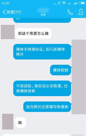 裸条聊天记录精华 果 贷裸 照周边资源！裸借女生真单纯豪放