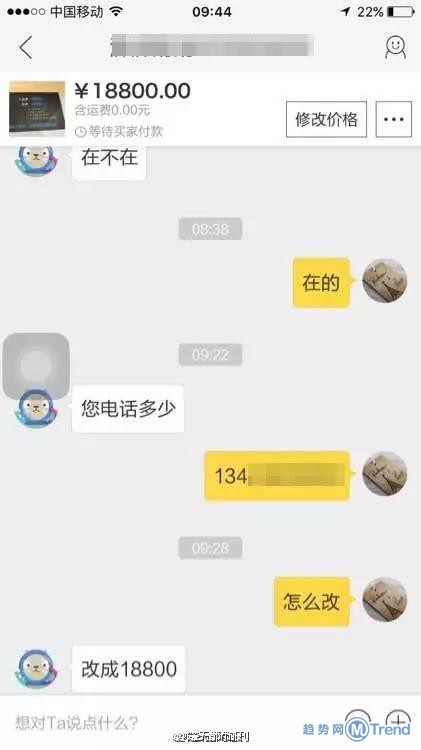 支付宝新骗局聊天记录解密：闲鱼交易诈骗步步惊心