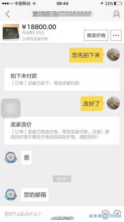 支付宝新骗局聊天记录解密：闲鱼交易诈骗步步惊心