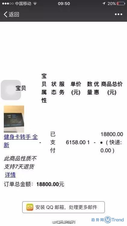 支付宝新骗局聊天记录解密：闲鱼交易诈骗步步惊心