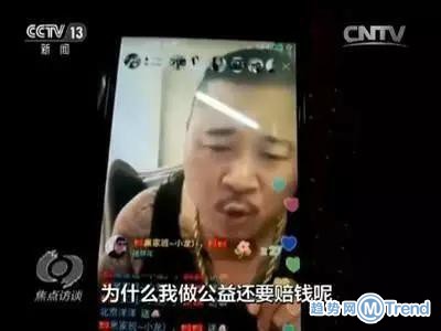 网红主播淫 秽不雅 视频表演被禁！