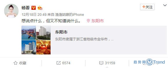 杨蓉回应凤求凰被换角：不知道说什么