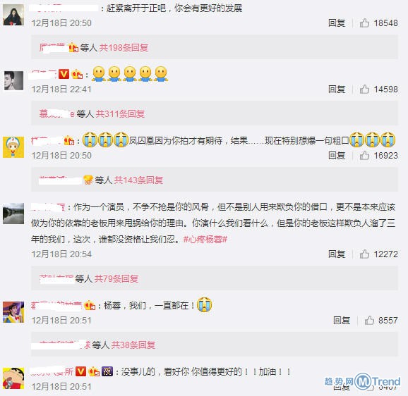 杨蓉回应凤求凰被换角：不知道说什么