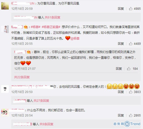 杨蓉回应凤求凰被换角：不知道说什么