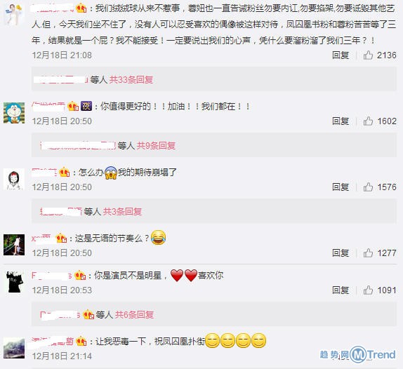 杨蓉回应凤求凰被换角：不知道说什么