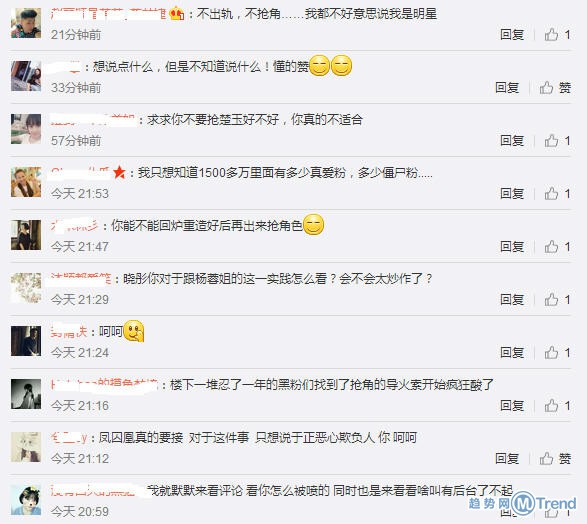 杨蓉回应凤求凰被换角：不知道说什么