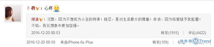 何洁赫子铭离婚：何洁出.轨？赫子铭性生活不和谐？