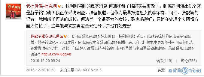 何洁赫子铭离婚：何洁出.轨？赫子铭性生活不和谐？