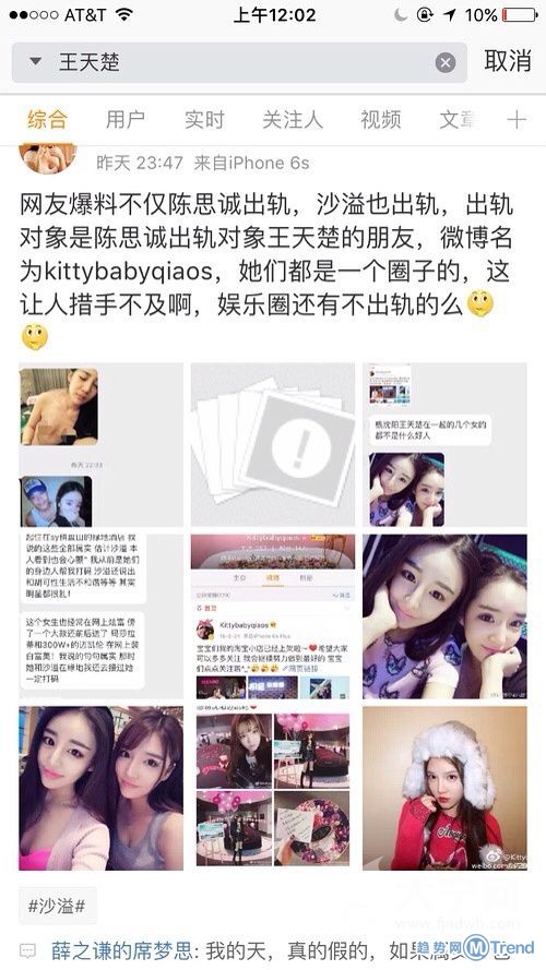 沙溢出.轨外 围女花1500元 曾揩油杨子珊